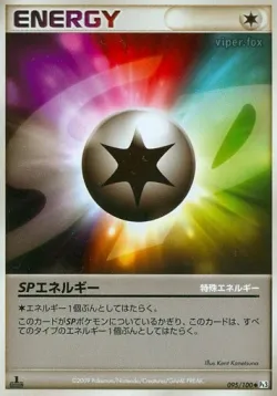 SP Energy 「DPT3 095/100」「JP」