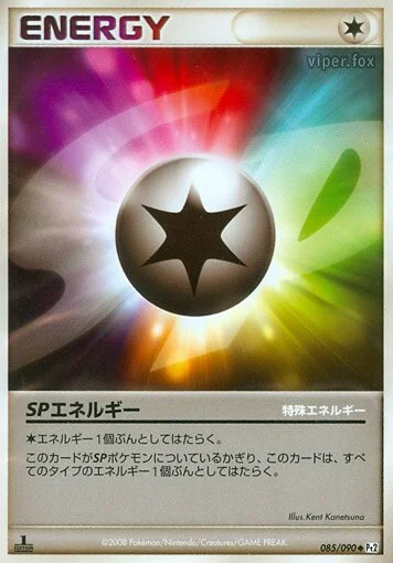 SP Energy 「DPT2 085/090」「JP」