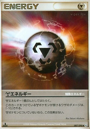 Metal Energy 「DPT2 087/090」「JP」