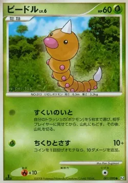 Weedle #001/090 · Pokémon