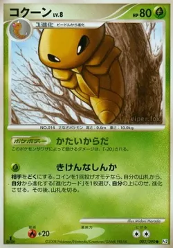 Kakuna #002/090 · Pokémon