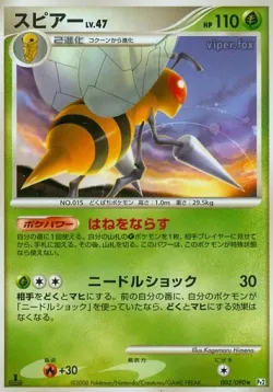 Beedrill #003/090 · Pokémon