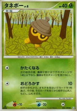 Seedot #004/090 · Pokémon