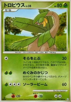 Tropius #005/090 · Pokémon