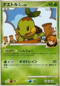 Turtwig GL #006/090 · Pokémon