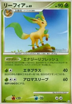 Leafeon #008/090 · Pokémon
