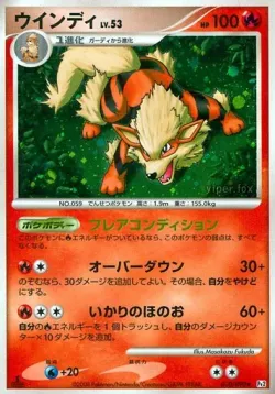 Arcanine #010/090 · Pokémon