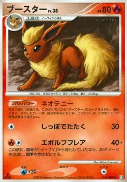 Flareon #011/090 · Pokémon