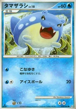 Spheal #016/090 · Pokémon