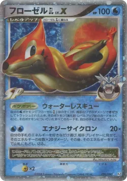 Floatzel GL LV.X #020/090 · Pokémon
