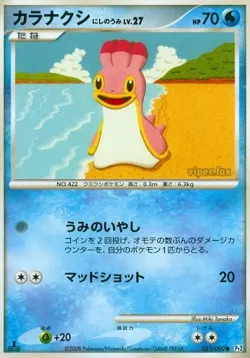 Shellos West Sea #021/090 · Pokémon