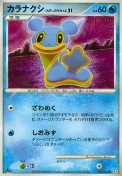 Shellos East Sea #022/090 · Pokémon