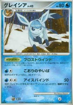 Glaceon #024/090 · Pokémon