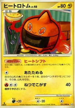 Heat Rotom #031/090 · Pokémon
