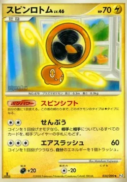 Fan Rotom #034/090 · Pokémon