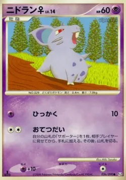 Nidoran ♀ #036/090 · Pokémon