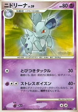 Nidorina #037/090 · Pokémon