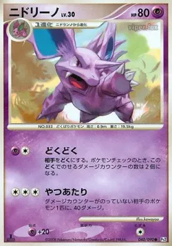 Nidorino #040/090 · Pokémon
