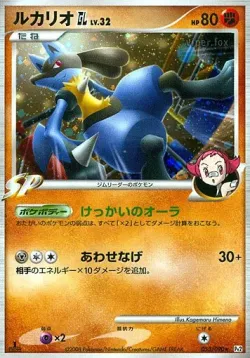 Lucario GL 「DPT2 053/090」「JP」