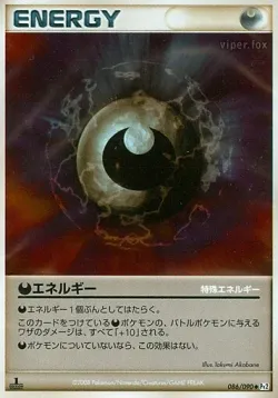 Darkness Energy 「DPT2 086/090」「JP」