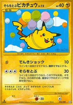 Flying Pikachu 「DPT2 090/090」「JP」