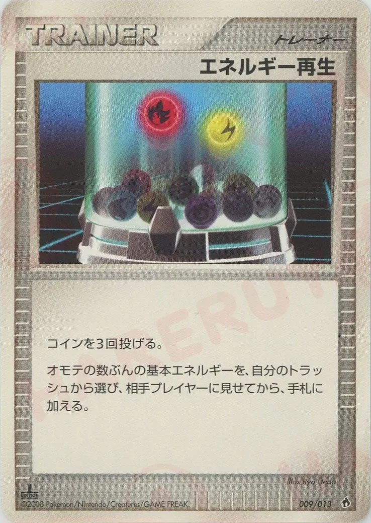 Energy Restore 「DPT_ENTRY_PACK_DIALGA 009/013」「JP」