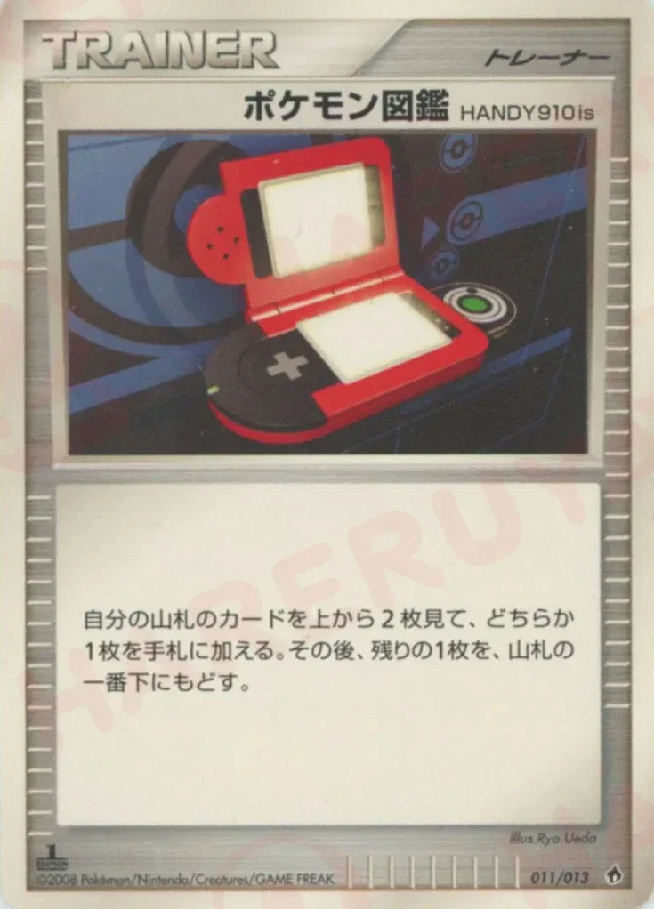 Pokédex HANDY910is 「DPT_ENTRY_PACK_DIALGA 011/013」「JP」