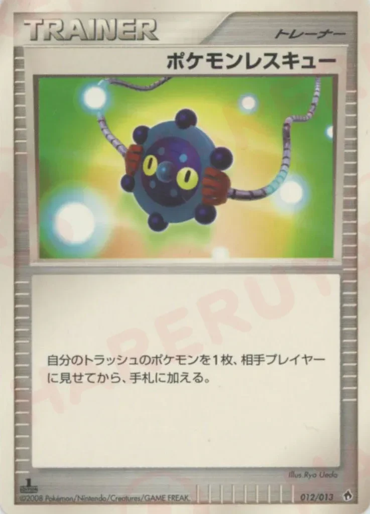 Pokémon Rescue 「DPT_ENTRY_PACK_DIALGA 012/013」「JP」