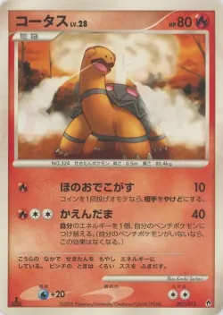 Torkoal 「DPT_ENTRY_PACK_DIALGA 001/013」「JP」