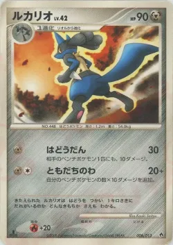 Lucario 「DPT_ENTRY_PACK_DIALGA 006/013」「JP」