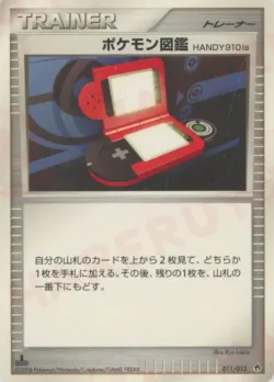 Pokédex HANDY910is 「DPT_ENTRY_PACK_DIALGA 011/013」「JP」