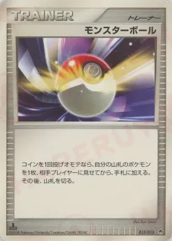 Poké Ball 「DPT_ENTRY_PACK_DIALGA 013/013」「JP」