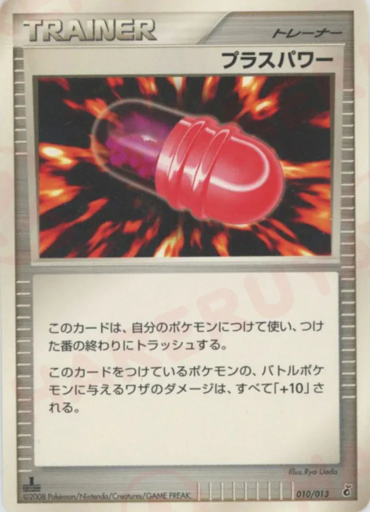 PlusPower 「DPT_ENTRY_PACK_GIRATINA 010/013」「JP」