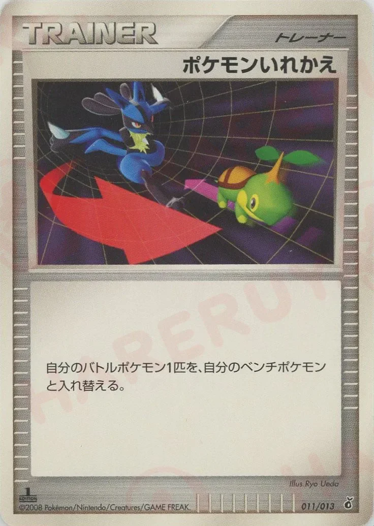 Switch 「DPT_ENTRY_PACK_GIRATINA 011/013」「JP」