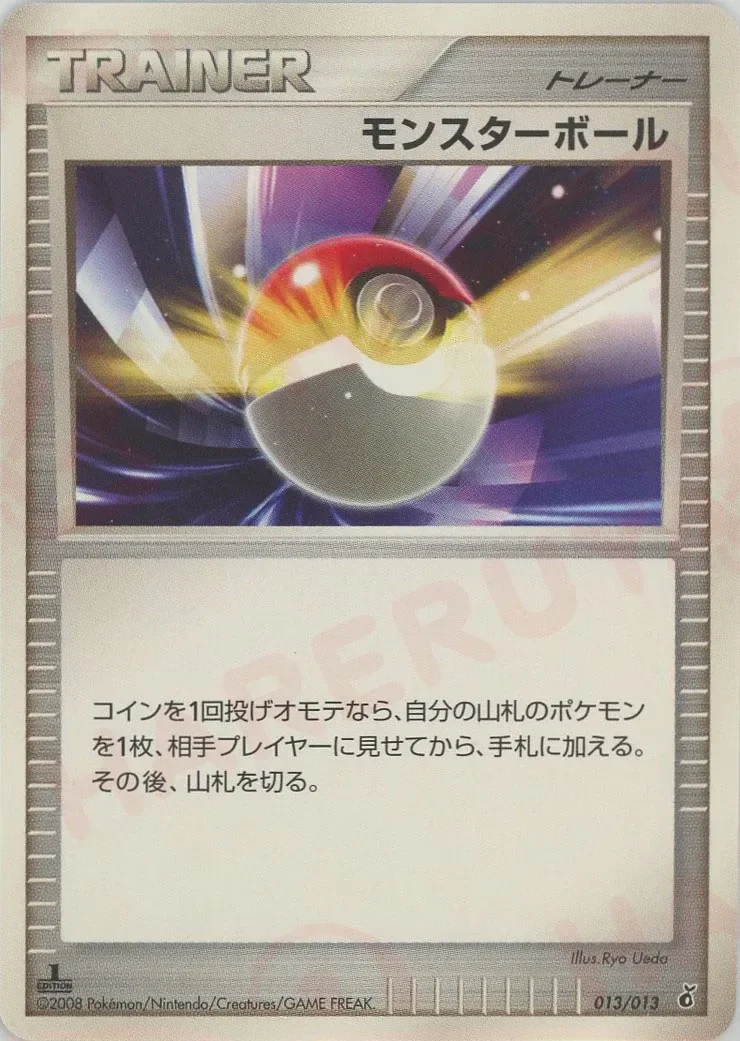 Poké Ball 「DPT_ENTRY_PACK_GIRATINA 013/013」「JP」