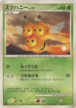 Combee 「DPT_ENTRY_PACK_GIRATINA 004/013」「JP」