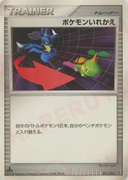 Switch 「DPT_ENTRY_PACK_GIRATINA 011/013」「JP」