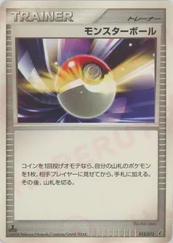 Poké Ball 「DPT_ENTRY_PACK_GIRATINA 013/013」「JP」