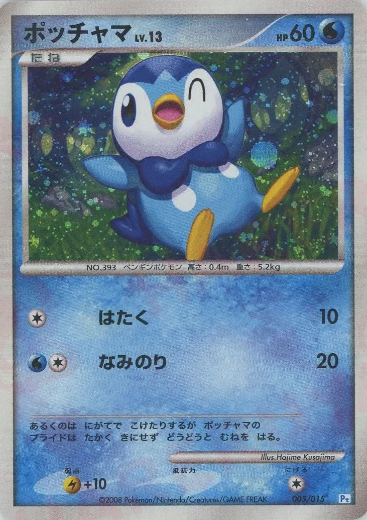 Piplup 「PT 005/015」「JP」