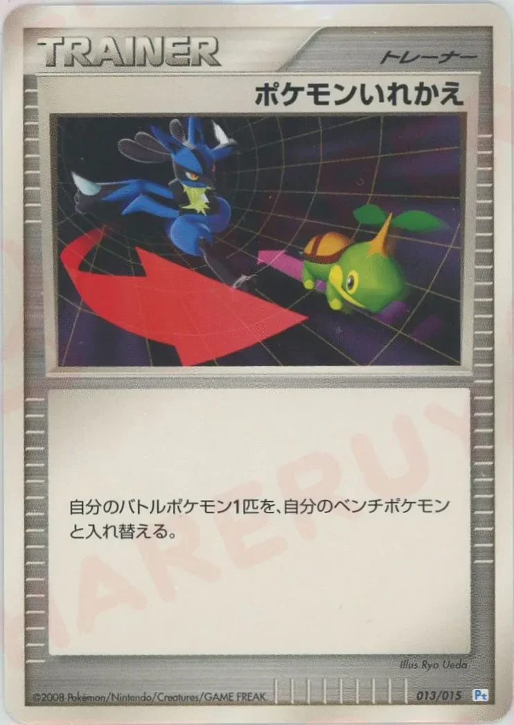 Switch 「PT 013/015」「JP」