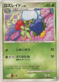 Roserade 「PT 002/015」「JP」