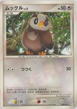 Starly 「PT 009/015」「JP」
