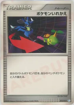 Switch 「PT 013/015」「JP」