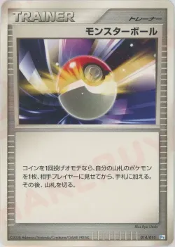 Poké Ball 「PT 014/015」「JP」