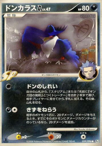 Honchkrow G 「DPT1 059/096」「JP」