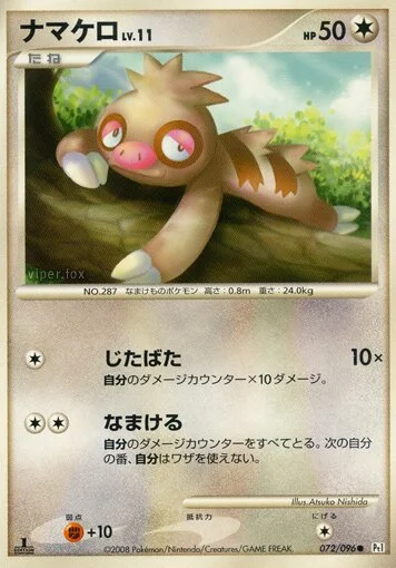 Slakoth 「DPT1 072/096」「JP」