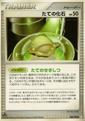 Armor Fossil 「DPT1 086/096」「JP」