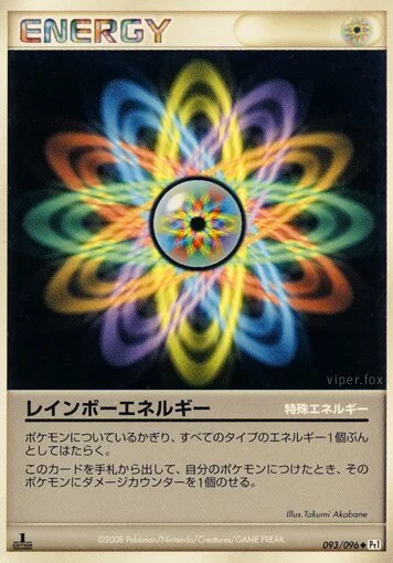 Rainbow Energy 「DPT1 093/096」「JP」