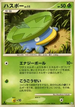 Lotad #005/096 · Pokémon