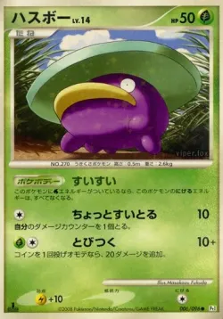 Lotad #006/096 · Pokémon